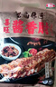 喜旺酱香肘500g方便即食带骨酱肘子卤香猪肘子下酒菜山东特产 实拍图