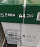 天章 （TANGO）新绿天章A4打印纸 70g 500张*5包【豪华品质】双面打印复印纸 纸张洁白顺滑不卡纸 整箱2500张 实拍图