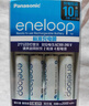 爱乐普（eneloop）充电电池5号五号4节高性能套装适用相机玩具仪器K-KJ55MCC40C含55快速充电器 实拍图