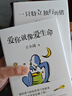 王小波杂文套装全四册  一只特立独行的猪+沉默的大多数+爱你就像爱生命+我的精神家园 实拍图