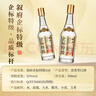 叙府 企标特级酒168 浓香型白酒 52度 500ml*6瓶 整箱装 纯粮食酒 实拍图
