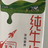 蒙牛【新鲜日期】全脂纯牛奶200ml*24盒 家庭年货囤货 电商定制 实拍图