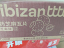 比比赞（BIBIZAN）山药芝麻瓦片黑芝麻味1000g整箱2斤薄脆饼干煎饼解馋休闲零食品 实拍图