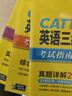 catti英语三级笔译考试指南备考2026 实务真题+综合能力 历年模拟试卷词汇语法阅读理解完形填空 全国翻译资格考试 可搭华研外语口译专四专八英语专业考研英语 实拍图
