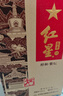 红星二锅头 百年醇和紫坛 兼香型白酒 43度 500ml*2瓶 双瓶装口粮酒 实拍图
