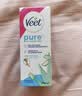 薇婷（VEET）脱毛膏凉感50ml青少年脱毛膏女士男士非脱毛膏私密处非刮毛刀 实拍图