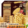 立王驾到黑松露火腿苏打饼干梳打黎麦奇亚籽风味零食蛋糕点心山姆同款1kg 实拍图