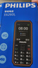 飞利浦（PHILIPS）E588L 全网通4G老年人手机 大声音超长待机大屏大字体直板按键老人专用手机学生备用功能机 尊享黑 实拍图