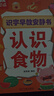 奕思瑞识字早教安静书粘贴撕撕书婴儿1-3-6岁幼儿园启蒙认字识字卡片 实拍图
