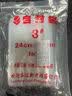 木木呷  加厚透明自封袋密封口塑料袋保鲜收纳食品袋包装袋子批发 6号12*17cm8丝厚度100个袋子 实拍图