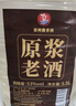 黔三金贵州酱香型53度原浆老酒纯粮食散装窖藏高度白酒5L桶高粱泡酒自酿 53度 5.5L 1桶 5号原浆性价比高 实拍图