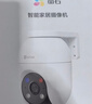 萤石 套装【智能屏+监控】7英寸无线智能显示屏SD7+500万无线WiFi室外双云台防水防尘监控C8C-5mp 实拍图