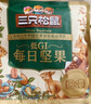 三只松鼠低GI每日纯坚果1050g35袋腰果夏威夷果休闲零食大礼包送礼盒团购 实拍图