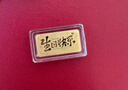 周六福生日快乐投资金条积存金黄金母亲节礼物计价A1212381 约5g 实拍图