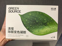 绿之源 除甲醛果冻除醛魔盒神器去甲醛凝胶 车家两用变色甲醛清除剂6罐 实拍图