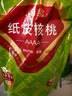 问君 新疆阿克苏185纸皮核桃508g原味薄皮生核桃孕妇坚果零食 实拍图
