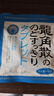 龙角散无蔗糖草本含片日本进口零食润喉糖果 冰爽薄荷味10.4g礼物送老师 实拍图