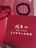 峨眉山乌金黑曜石手串男补水事业女情侣玛瑙手链七夕节礼物 实拍图