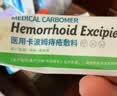 NAVILLY复方角菜酸脂酯栓乳膏痔疮软膏栓剂去肉球太宁西安卡波姆凝胶孕用 【三盒装】肉球脱出、便血肿胀特效果 高端品牌膏去肉球内外混合痔疮孕妇慎用可用通用请咨询 实拍图
