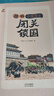 小学生中国近代史 全套4册  中国历史大事件 科普百科 儿童绘本 写给儿童的趣味中国历史故事  课外阅读 童书 7-14岁暑假作业 一升二暑假衔接 小升初暑假衔接  实拍图