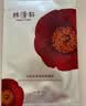 林清轩山茶花修护保湿紧致 双抗焕亮精华六胜肽18片面膜 生日礼物送女友 实拍图