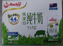 安佳（Anchor）4.4g原生高钙高蛋白全脂牛奶1L*6盒 新西兰进口草饲牛奶礼盒 实拍图