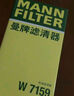 曼牌滤清器（MANNFILTER）机油滤清器机油滤芯W719/45M W7159迈腾途观CC帕萨特/奥迪A4A6Q5 实拍图