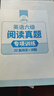 备考2026年6月英语六级真题指南 上海交大试卷八书合一综合版 华研外语英语六级考试含大学CET6级词汇听力阅读理解翻译作文预测口试 实拍图