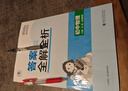 曲一线 53初中数学 七年级下册 华东师大版 2026春初中同步练习 五年中考三年模拟五三 实拍图