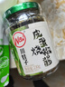 川娃子辣椒酱拌饭拌面酱 青辣椒剁椒酱拌面辣酱下饭菜皮蛋烧椒酱230g 实拍图
