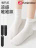 棉竹屋袜子女款堆堆袜夏季薄款2026新款白色冰冰袜春款莫代尔无骨长筒袜 实拍图