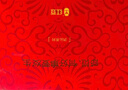 红豆男士内裤男纯棉抑菌大红本命年中腰平角裤4条装 实拍图