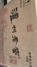 泸州老窖 六年窖头曲 浓香型白酒 52度500ml*6瓶 整箱装(赠送3个礼品袋) 实拍图