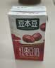 豆本豆唯甄红枣豆奶 250ml*24盒/箱2.3g植物蛋白饮料儿童营养学生早餐奶 实拍图
