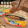 古龙豆豉鲮鱼罐头227g*3罐 海鲜罐头方便速食应急物资储备 中华老字号 实拍图