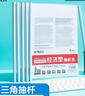 晨光（M&G）文具 10个装A4/10mm办公抽杆夹拉杆夹资料夹 透明文件夹试卷收纳 会议报告夹ADM95105 实拍图