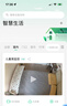 360摄像头9pro-800万双频WIFI云台家用摄像头家用监控摄像机手机远程监控器360度夜视全景 婴儿看护器 实拍图