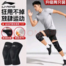 李宁（LI-NING）护膝跑步运动专业防护膝盖男女半月板损伤关节炎专用登山篮羽毛球 实拍图