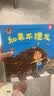 儿童改掉坏习惯绘本：淘气包明一系列（套装6册）如果不吃青菜/不吃药/不赶紧上厕所/不理发/不洗手/不洗澡  3-6岁亲子共读好习惯行为培养绘本 幼儿园推荐习惯养成图画书  实拍图