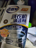 老管家洗衣机清洁剂375g*3盒波轮滚筒式洗衣机清洗剂强力除垢杀菌 实拍图