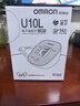 欧姆龙（OMRON）电子血压计医用老人家用上臂式智能高血压测量仪U10L 实拍图