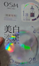欧诗漫（OSM）珍珠美白淡斑面膜8盒补水保湿改善暗沉提亮护肤品母亲节礼物 实拍图