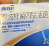 思连康 双歧杆菌四联活菌片0.5g*18片/盒*1+整肠生地衣芽孢杆菌活菌胶囊 0.25g*12粒*1 肠易激综合征调节菌群 实拍图