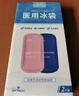 蓝洛 医用冰袋粉蓝150g各/盒反复使用物理降温儿童退热冷敷运动冰敷袋 实拍图