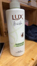 力士（LUX）田曦薇同款小苍兰洗发水470gx2+100gx2  去屑止痒控油持久蓬松 实拍图