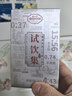 正山堂 茶叶 骏眉中国 武夷红茶滇红茶等6种口味30g 六雅试饮集 实拍图