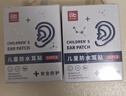 爱贝迪拉（AIBEDILA）宝宝防水耳贴新生婴儿洗澡耳朵防进水神器护耳贴儿童洗头 30片 实拍图