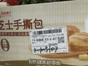 良品铺子 芝士手撕面包1kg早餐面包代餐点心休闲学生零食囤货下午茶 实拍图