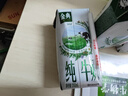伊利【新鲜日期】金典纯牛奶整箱 200ml*24 3.6g乳蛋白礼盒装 实拍图