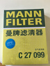 曼牌滤清器（MANNFILTER）空气滤清器空气滤芯C27056/C27099福特福克斯/锐际/蒙迪欧/冒险家 实拍图